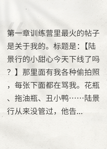 他的小甜心今天下线了吗
