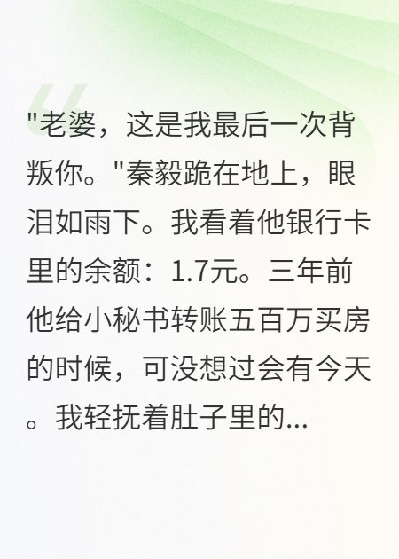 老公給小三五百萬(wàn)買(mǎi)房