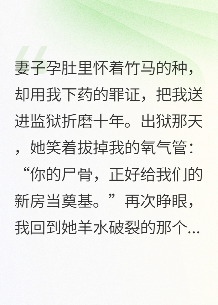 一记头槌，回敬奸夫