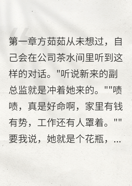 总监的纸条暗号被发现了