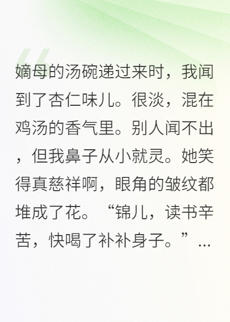 嫡母害我？我讓她兒子變廢人