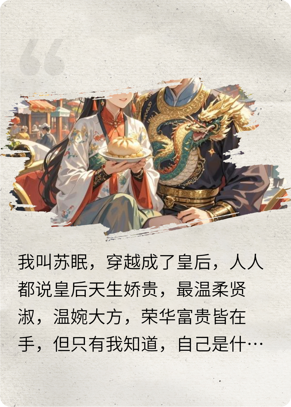 陛下，皇后娘娘又又又逃跑了！