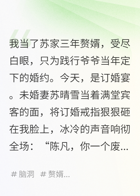 退婚后，我覺(jué)醒了前世仙帝記憶