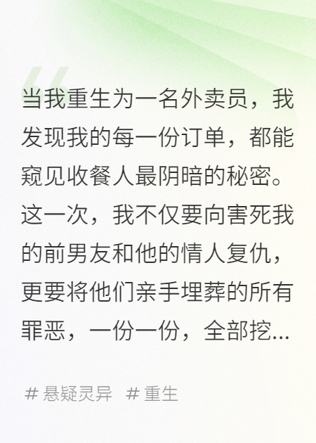 每次送達(dá)的外賣，都是死亡預(yù)告