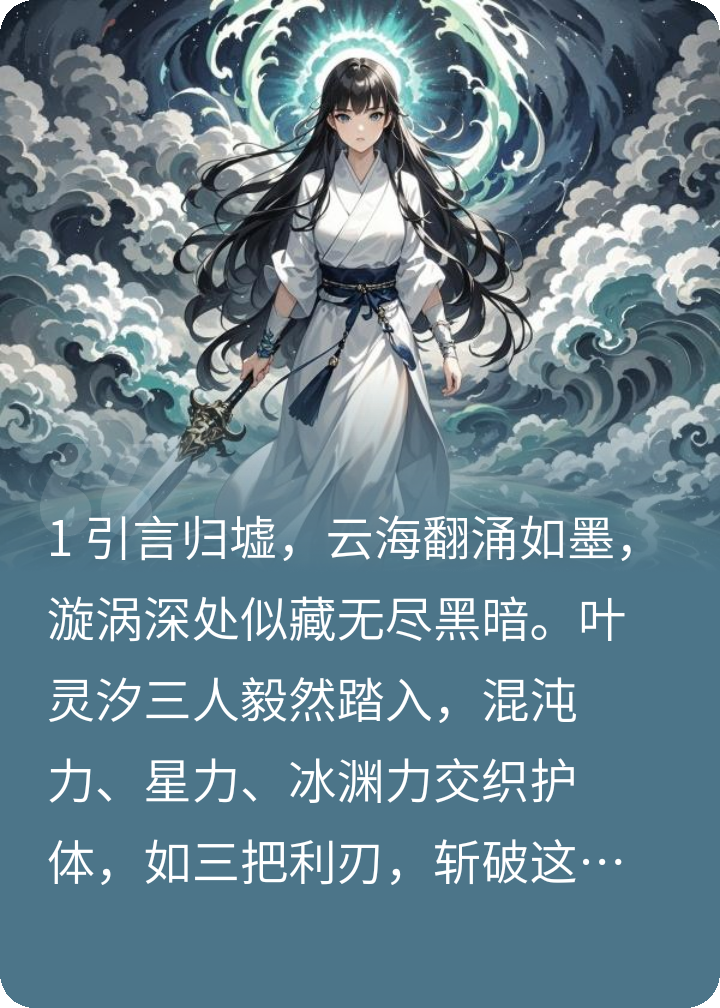 靈霄崛起平凡少女逆天修仙五十五