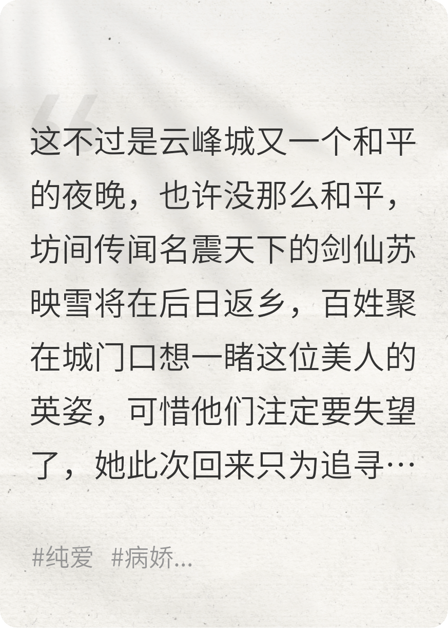 病嬌劍仙找上門(mén)