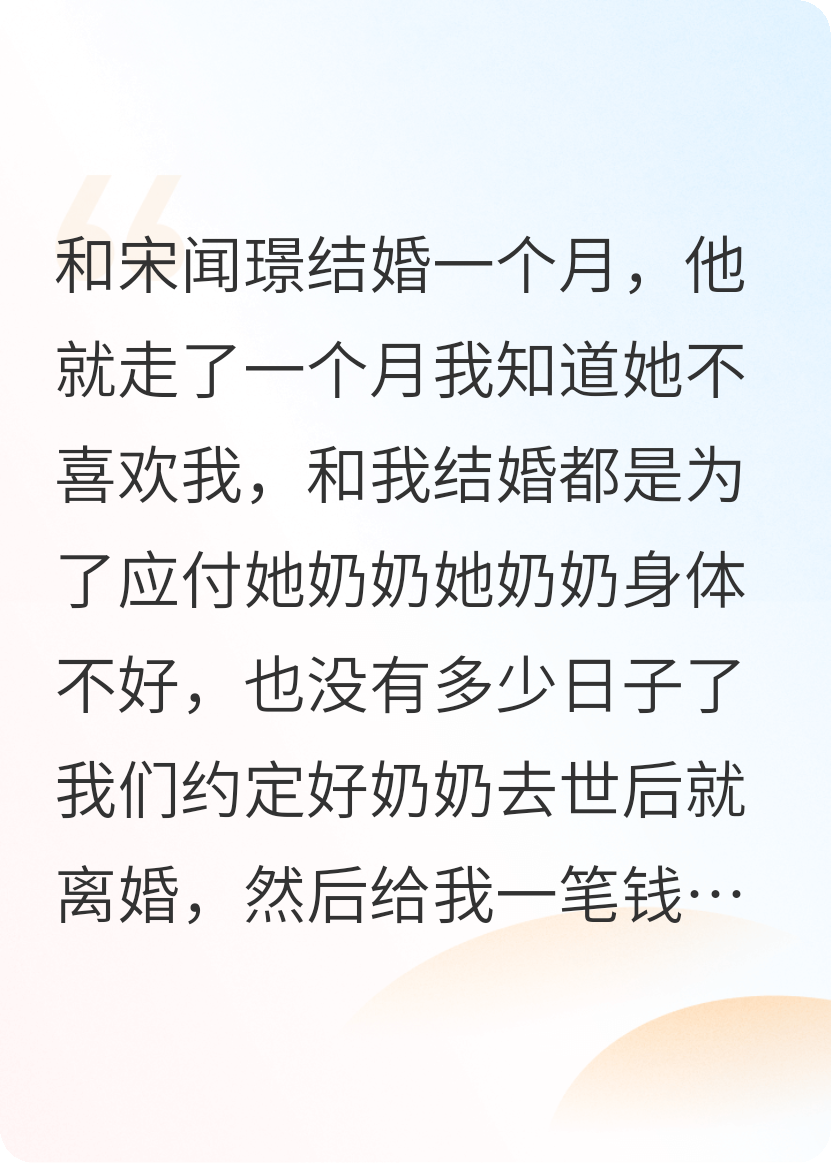 離婚后，夫人帶崽逃跑，宋后悔了