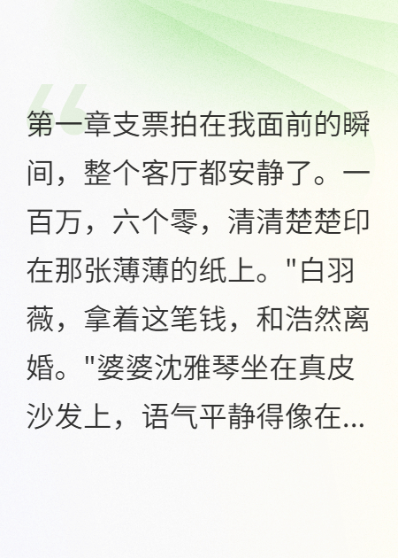 百萬(wàn)離婚協(xié)議書(shū)