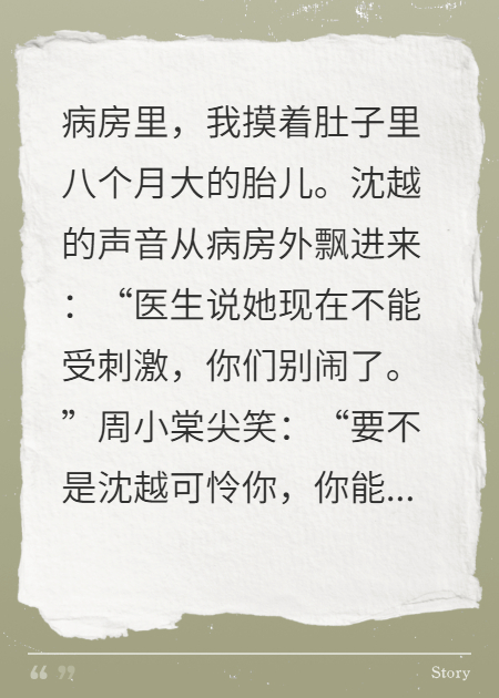 盲女墜橋，重生后我救回我和媽媽