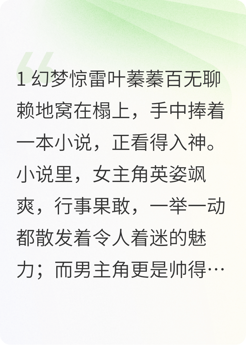 躺平最快樂