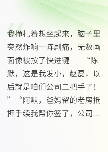 記憶當(dāng)鋪：我讓仇人自相殘殺