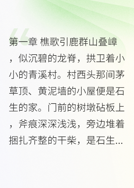 石生與唱寶磨