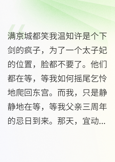 满京城笑我不要脸