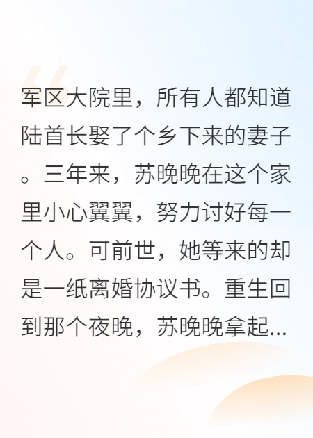 首長(cháng)夫人她反擊，主動(dòng)離婚