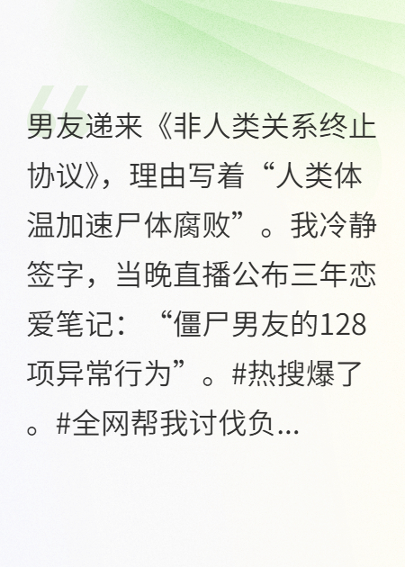 在线问：被僵尸男友甩了怎么挽回