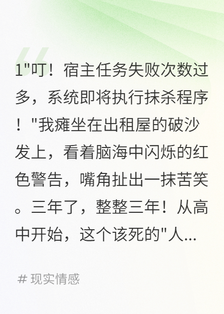 被系統(tǒng)放棄后，我成了千億富婆