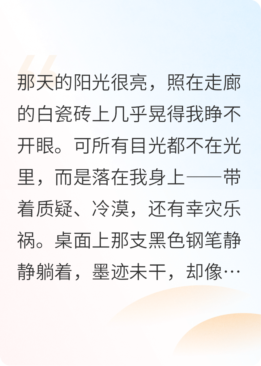 校園暗涌：她的逆襲之路