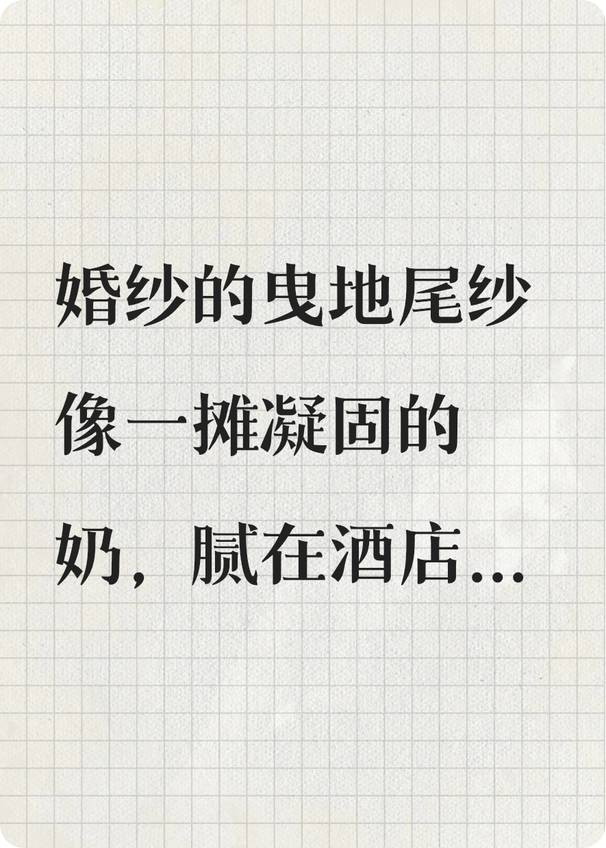 開局婚禮現(xiàn)場，我甩出CEO聘書