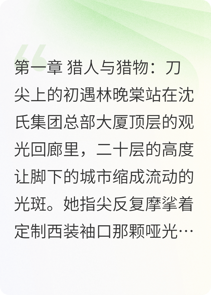 荊棘玫瑰不認輸