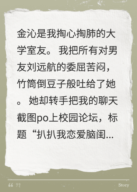 金沁的故事在哪本小说里阅读？