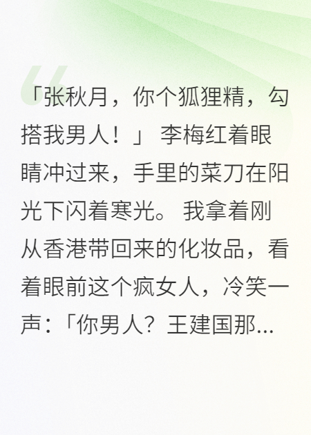 八零年代我月入過(guò)萬(wàn)，全鎮(zhèn)人都瘋了