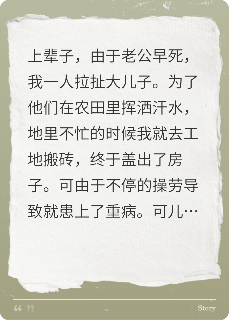 重生后，沒(méi)良心的兒子我不要了