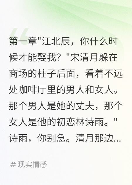 老公的白月光回来了我走了全文爆款
