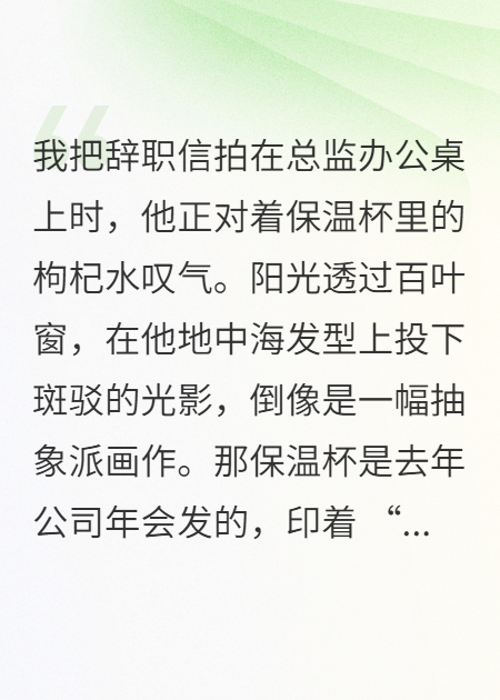職場發(fā)瘋實錄(淼姐)