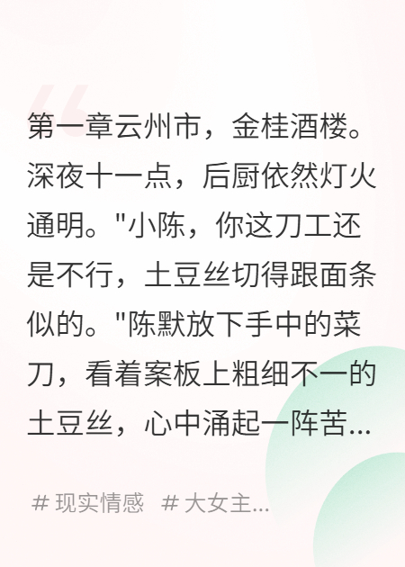 一個廚子把餐廳開成心理診所
