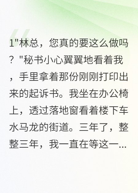 十五年兄弟情一朝反目成仇人