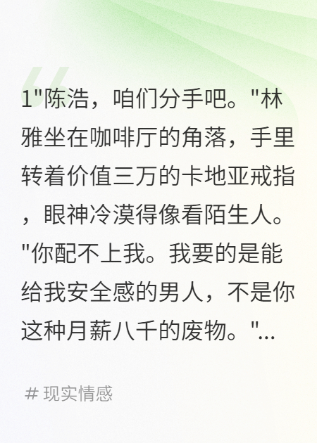女友要分手，我掏出三年消費(fèi)記錄