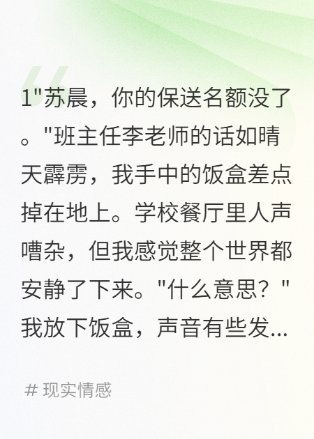 退学当天收到五所名校邀请函