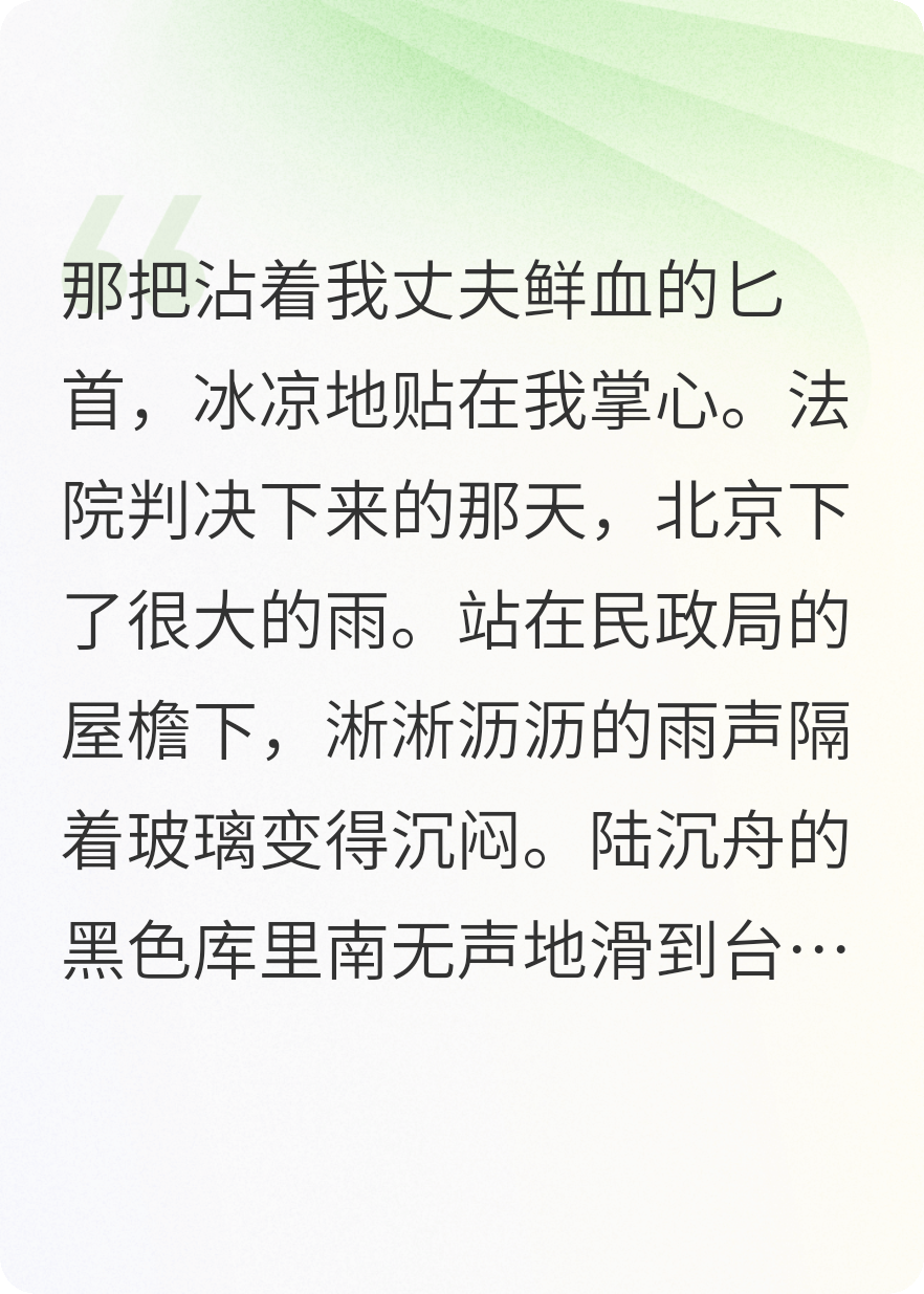 離婚時(shí)我抽走他全身血液
