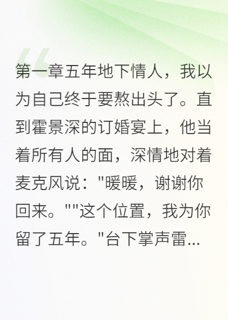 替身女友變身豪門(mén)大小姐