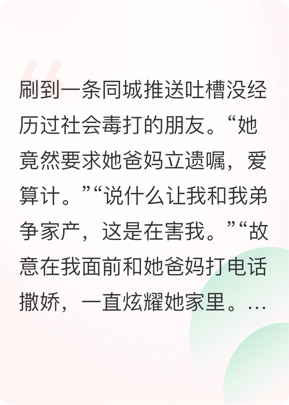 不要輕易答應(yīng)別人一起住