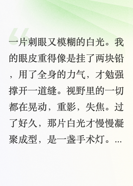 我植物人醒來，孩子喊閨蜜媽媽