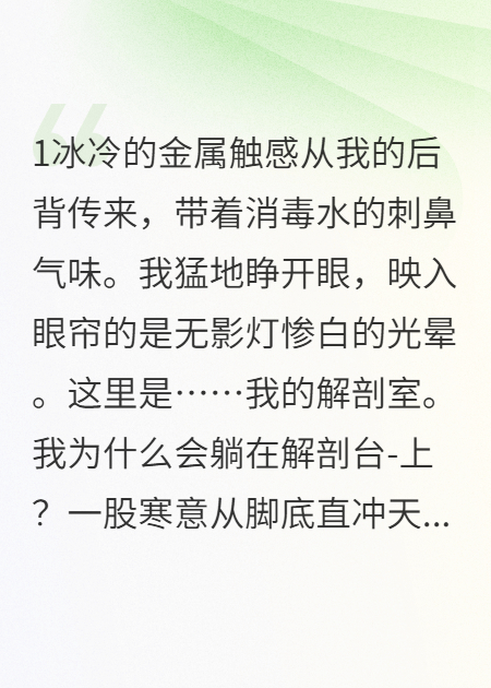 規(guī)則之下，尸體不說謊