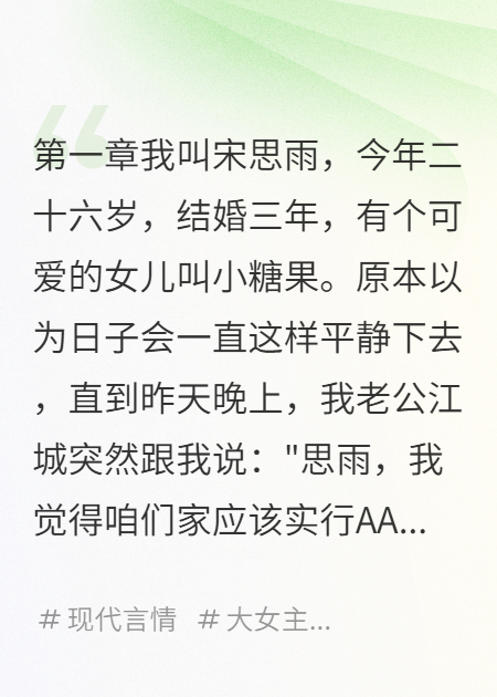 他算賬的樣子真讓人倒胃口