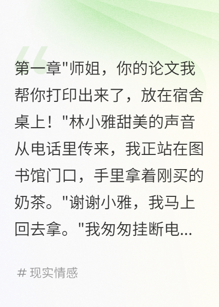 學(xué)妹的牛咬碎了我的人生