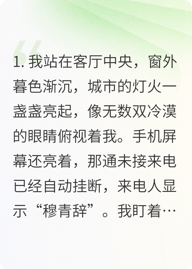 我靠讀彈幕逆天改命