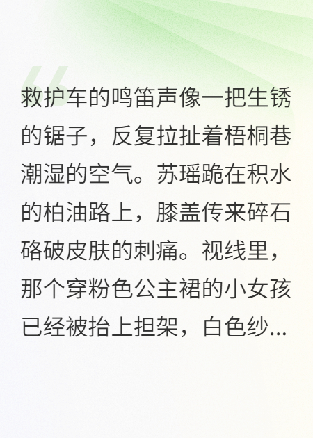 真假千金，逆襲人生