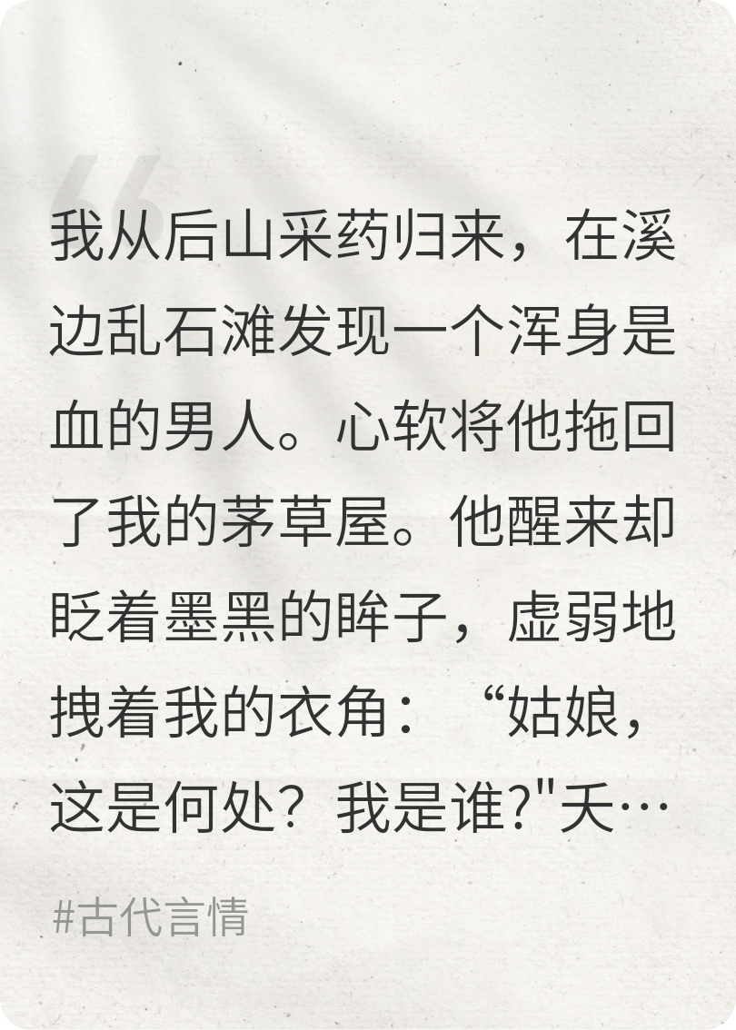 撿到失憶獵戶后，我和他he了