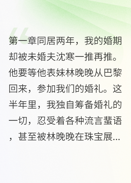 同居两年不结婚，我转身嫁他老板书荒必看