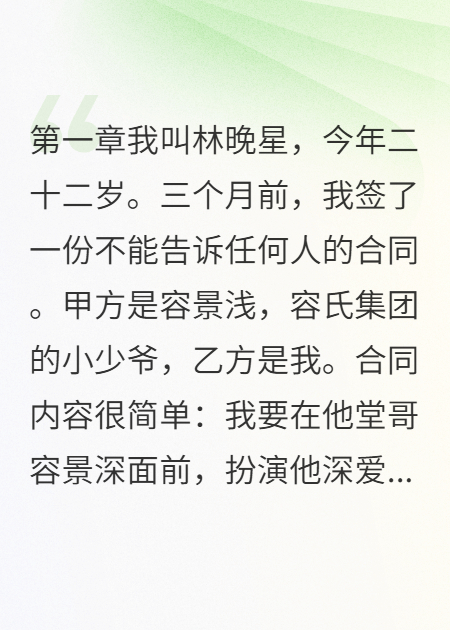 雙胞胎的愛(ài)情陷阱
