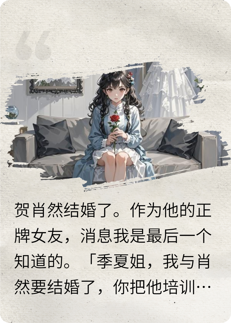 男朋友結(jié)婚了新娘卻不是我