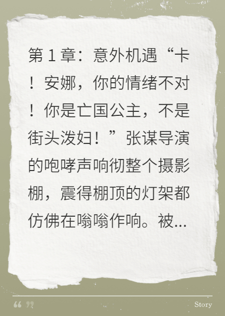 頂流影后：總裁的獨(dú)家偏愛