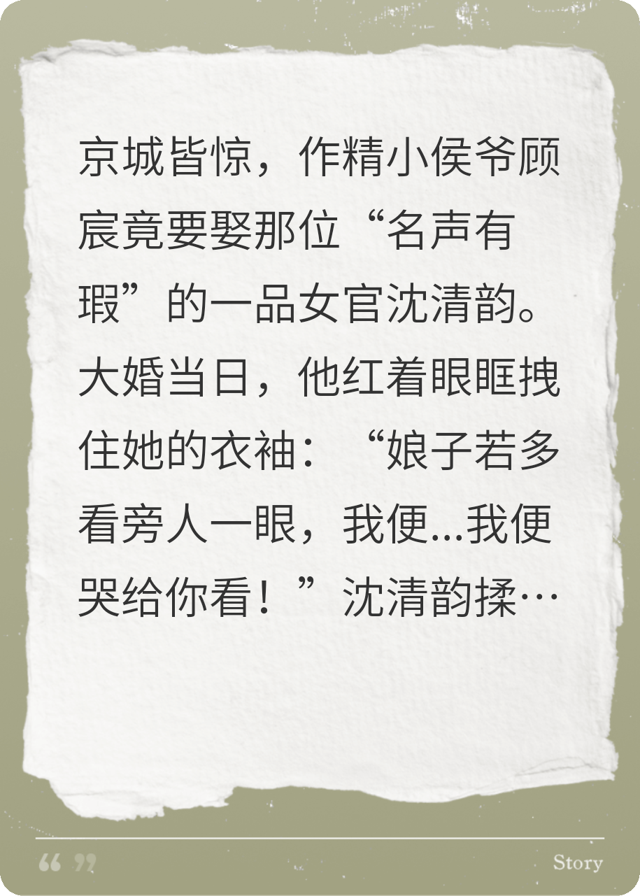 我家夫君天天作妖
