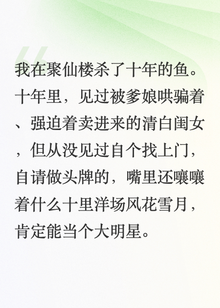 民國(guó)胭脂淚