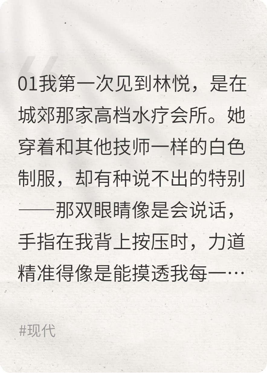 我和嫂子在會所認識