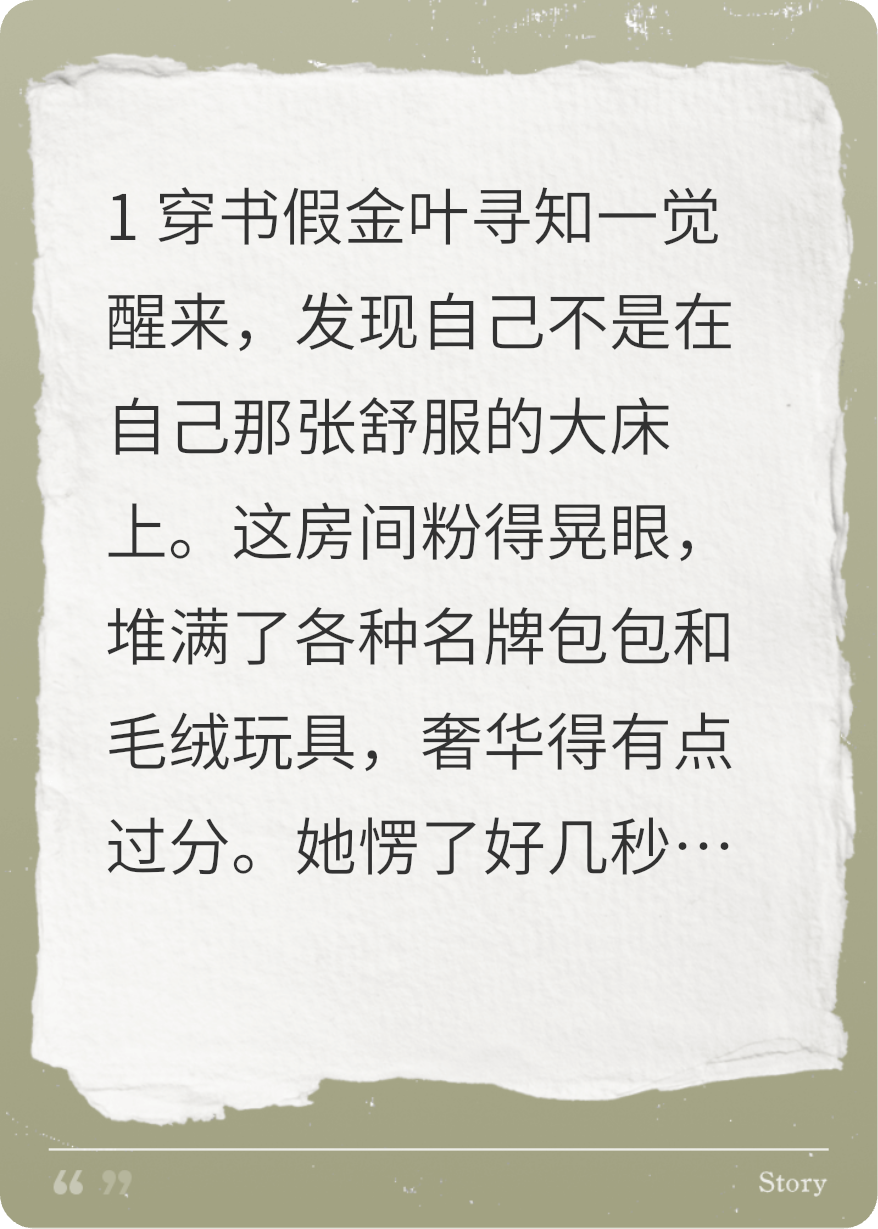 全家偷聽我心聲，鬧麻了
